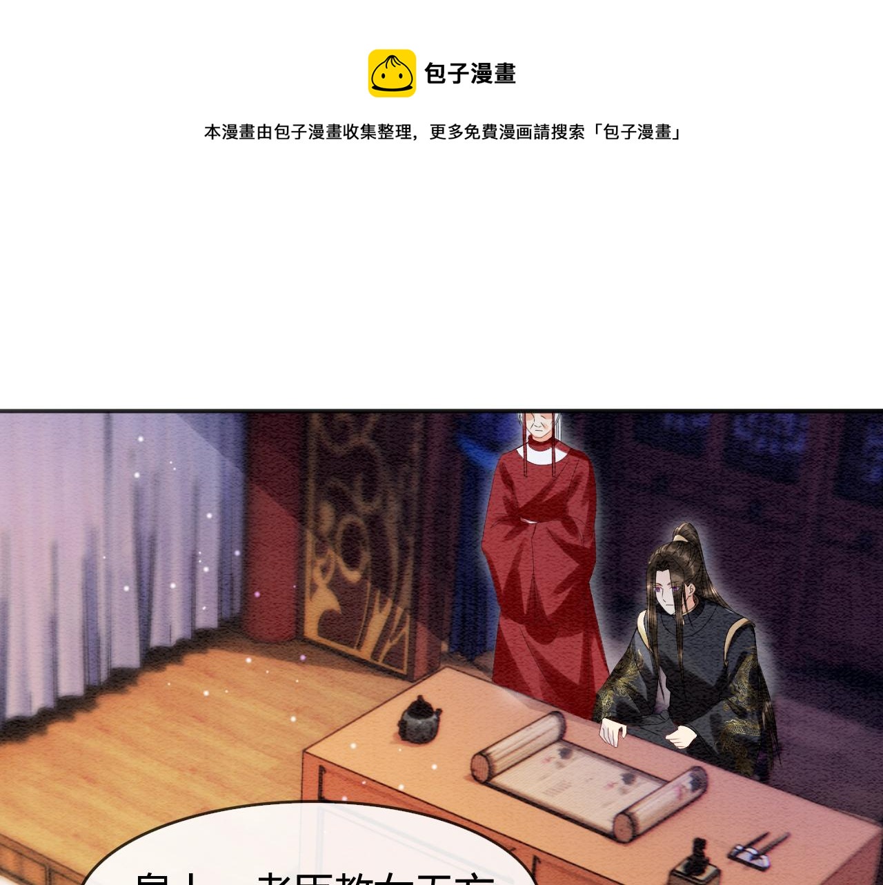 第21话 孤想妖妖了4