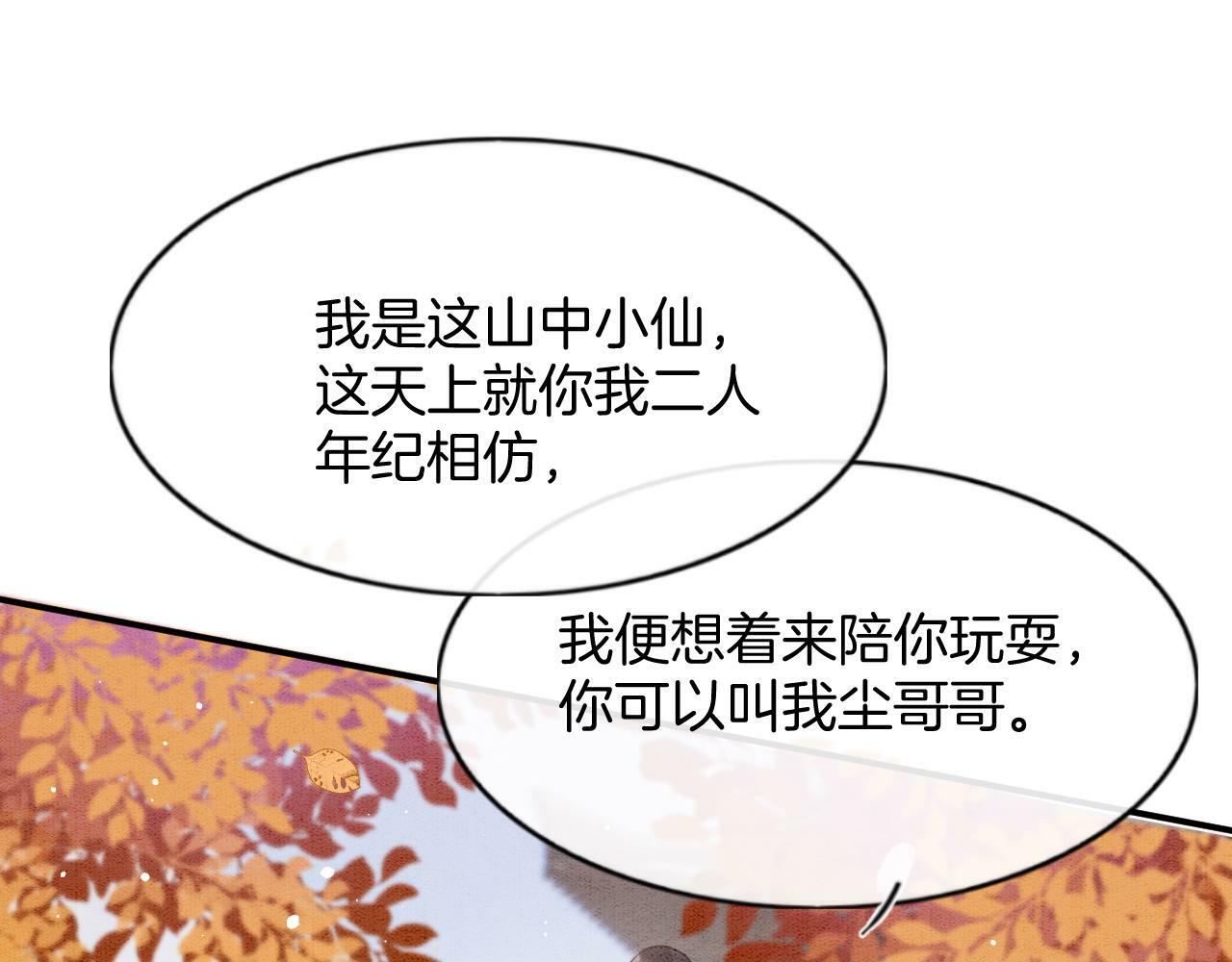 番外2 长的没我爹爹好看61