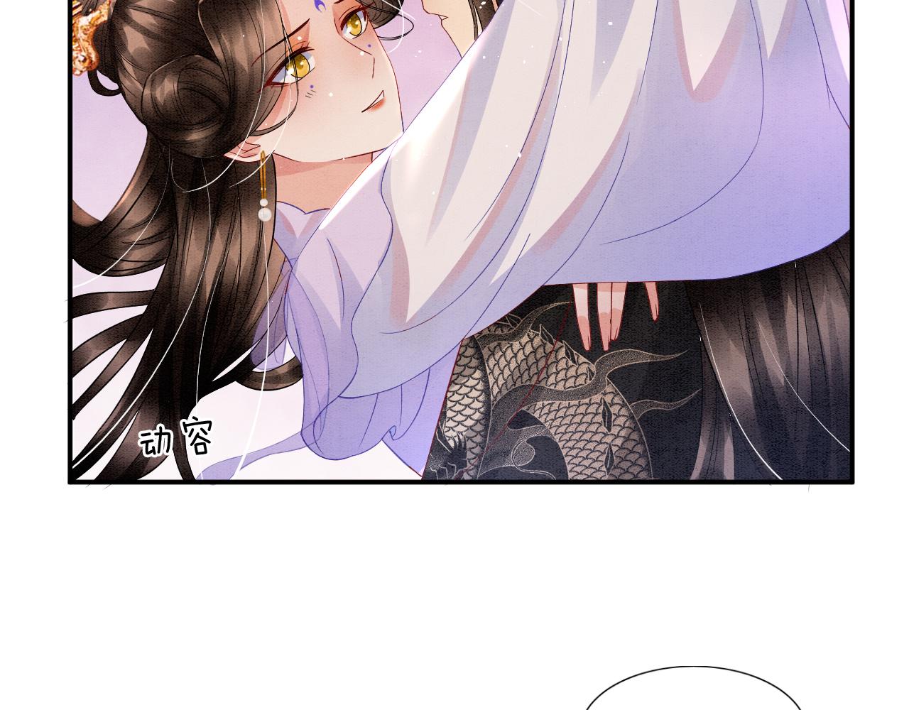 第41话 我错怪他了84