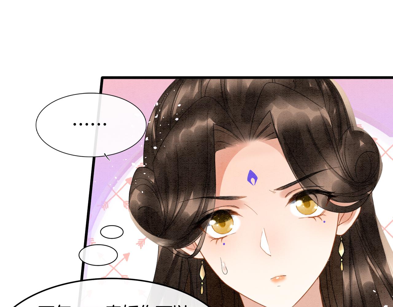 第13话 帝后争吵8