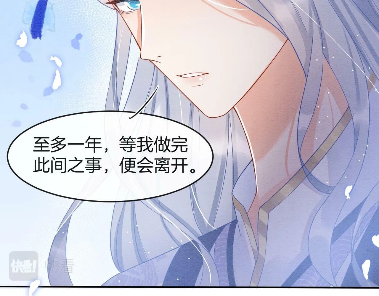 第39话 时机到了便走了26