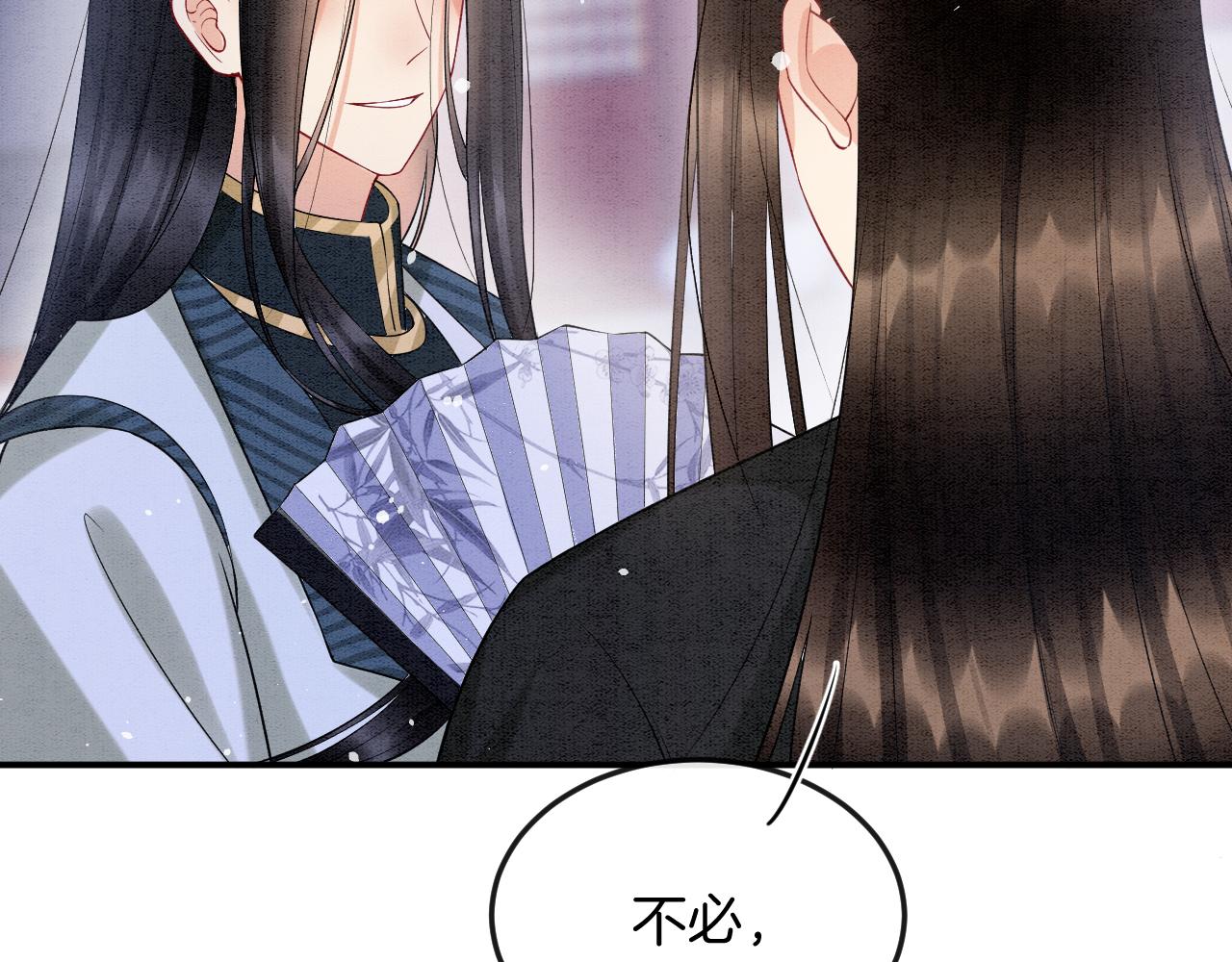 第58话 孤觉得十分多余41