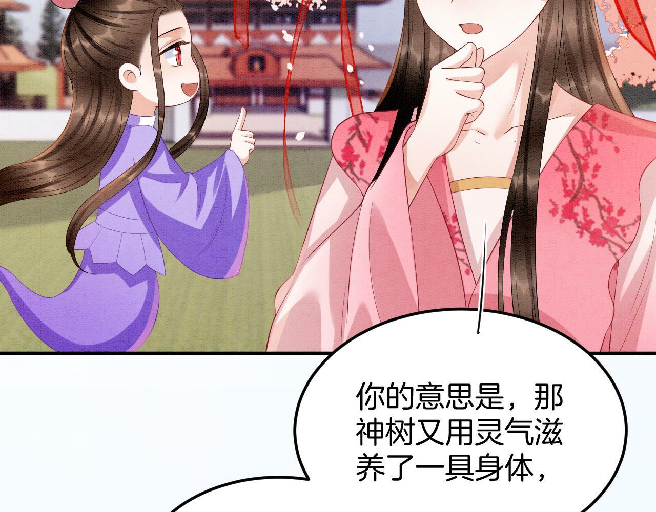 番外4 怎么不亲嘴巴？89