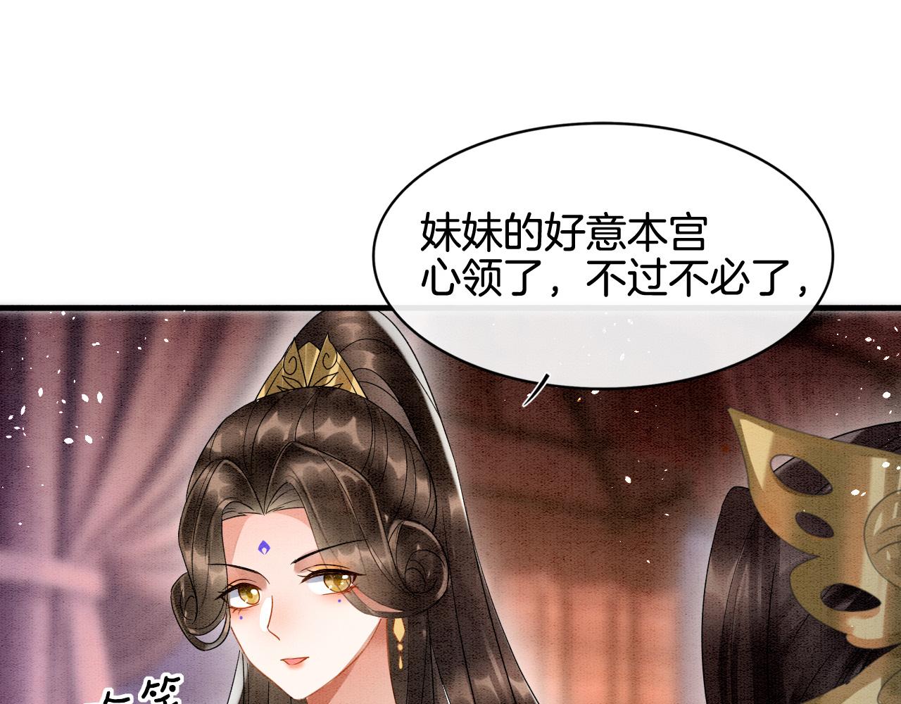 第13话 帝后争吵80