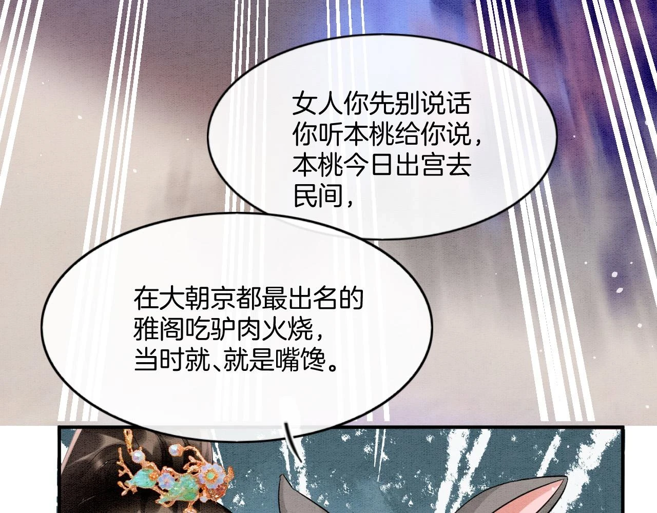 第65话 南宫尘你伤的他？14