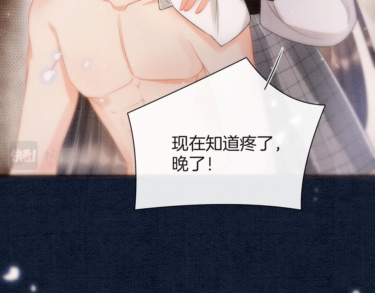 第47话 实在疼就喊出来70
