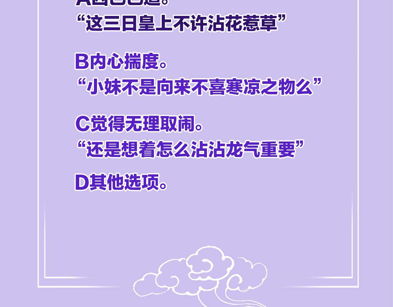 第34话 孤一定倾尽全力116