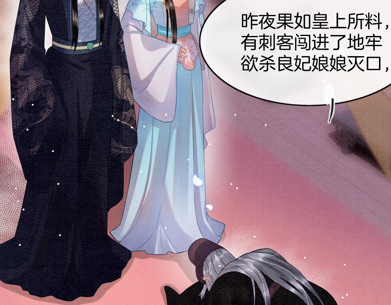 第44话 躺好 不许动5
