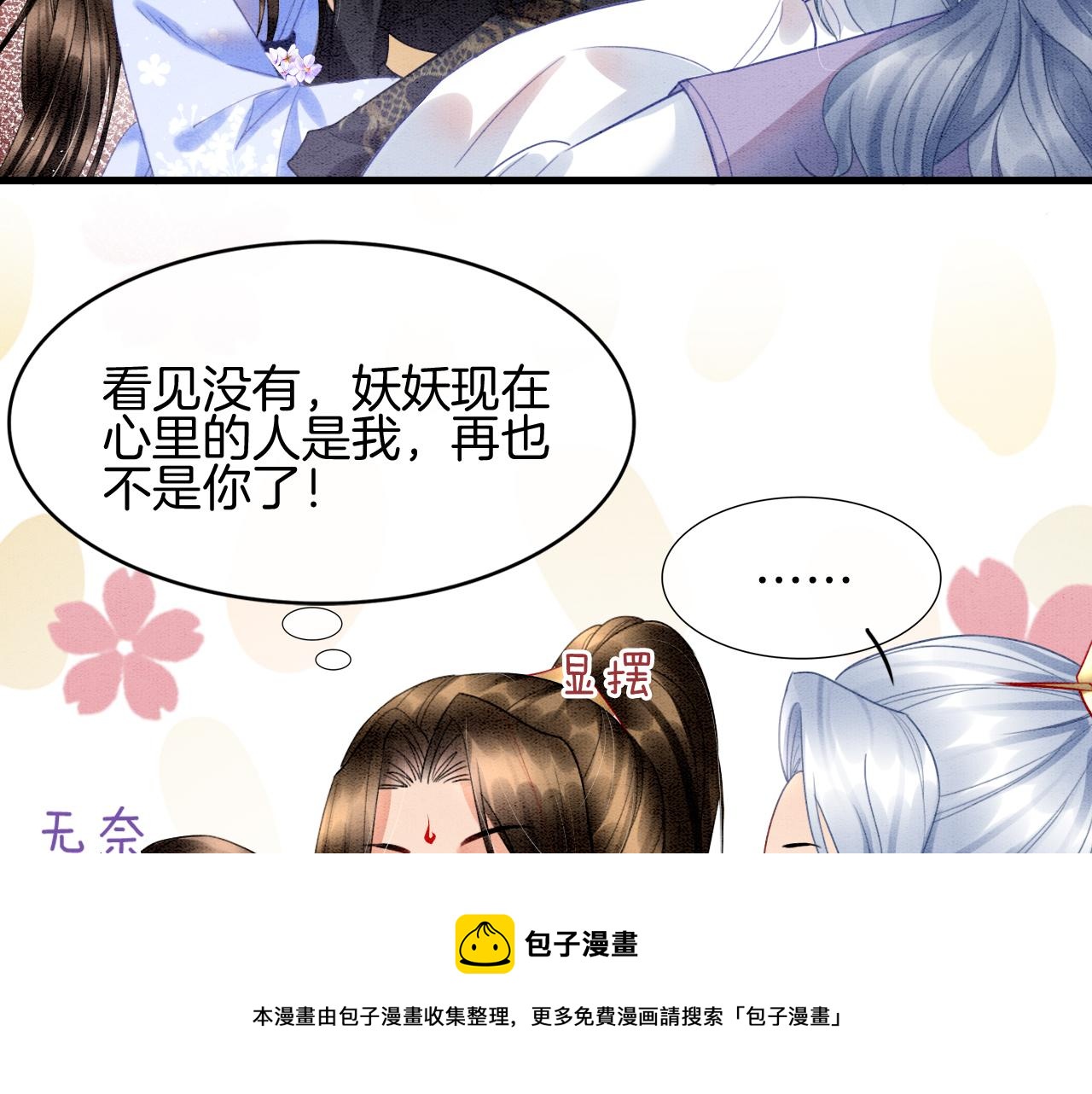 第25话 皇上 臣妾不怕48