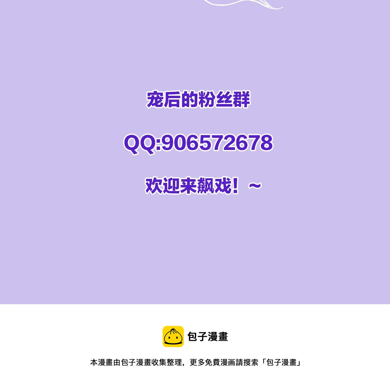第56话 孤在这里护着你147