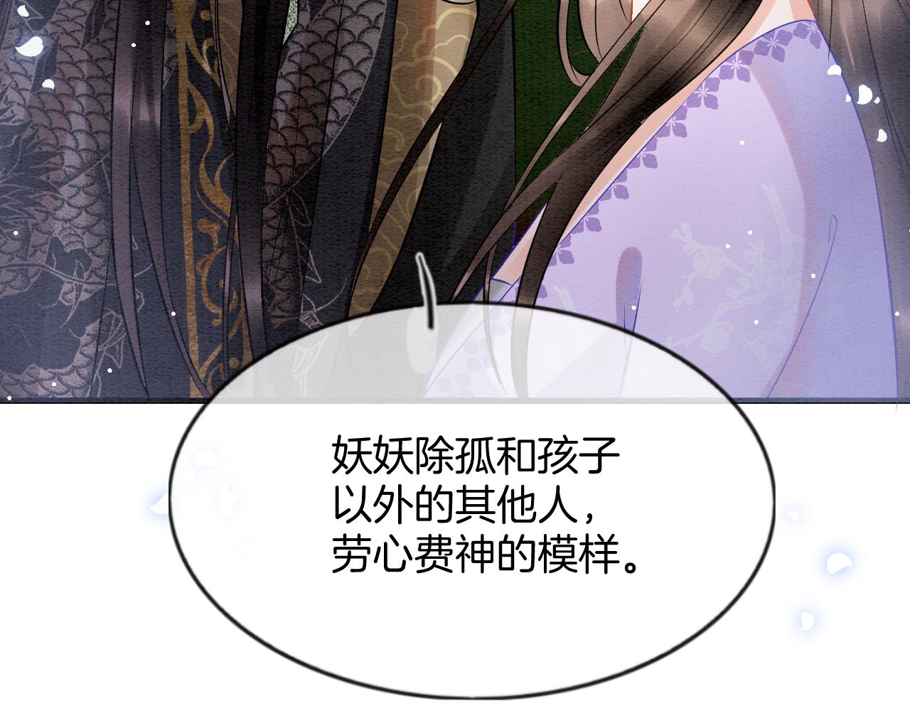 第58话 孤觉得十分多余115