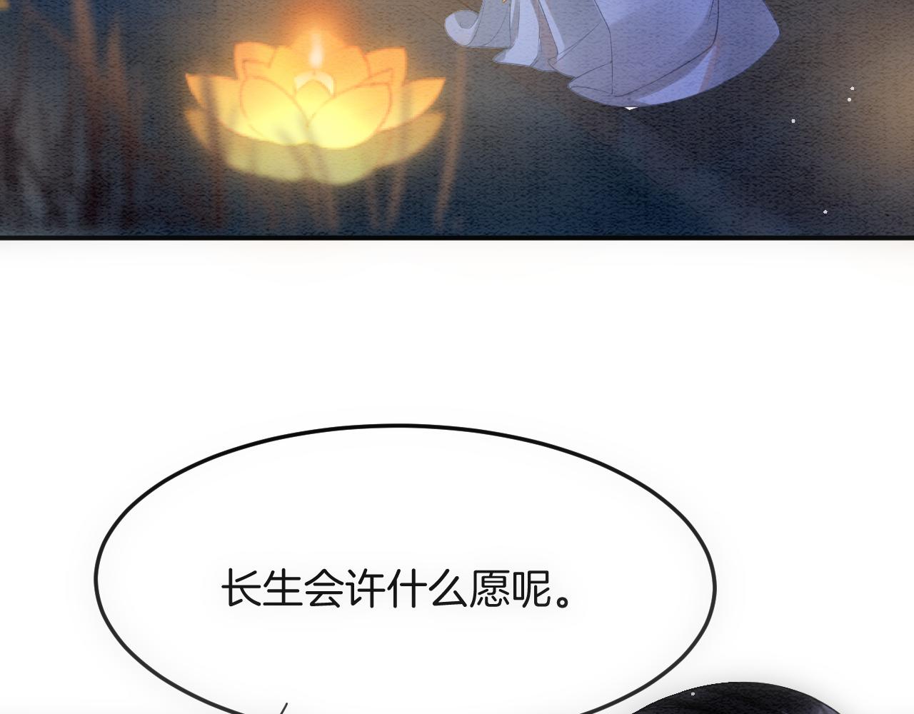 第50话 妖妖去孤便去100