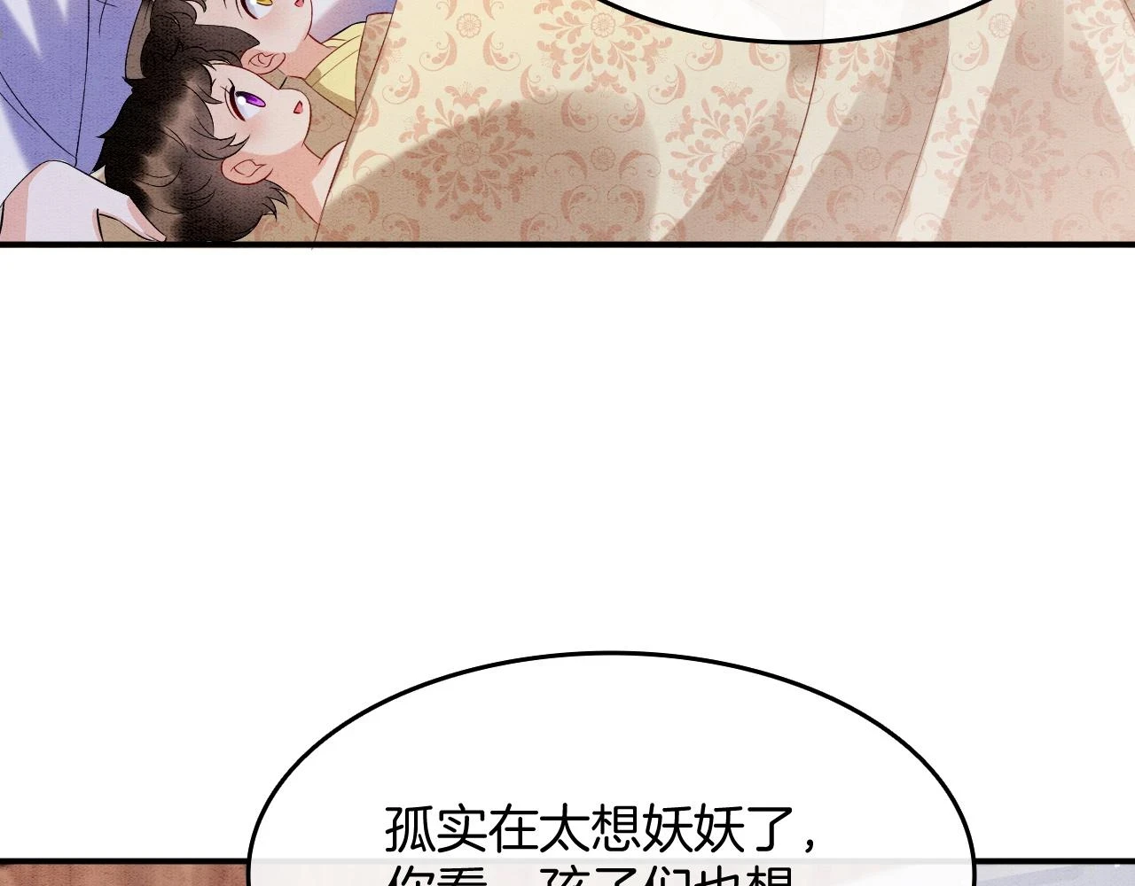 第67话 孤要你说给孤听46