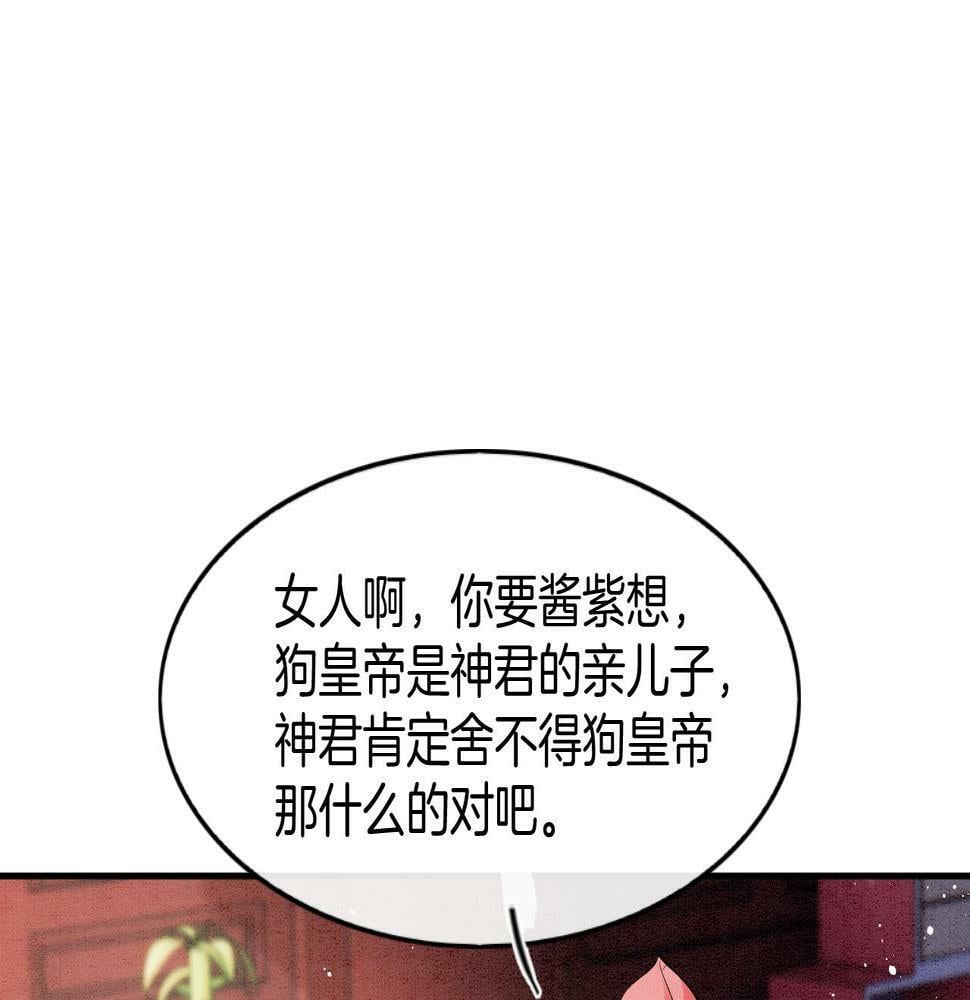第69话 一日比一日更思念夫君61