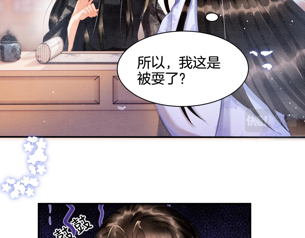 第21话 孤想妖妖了51