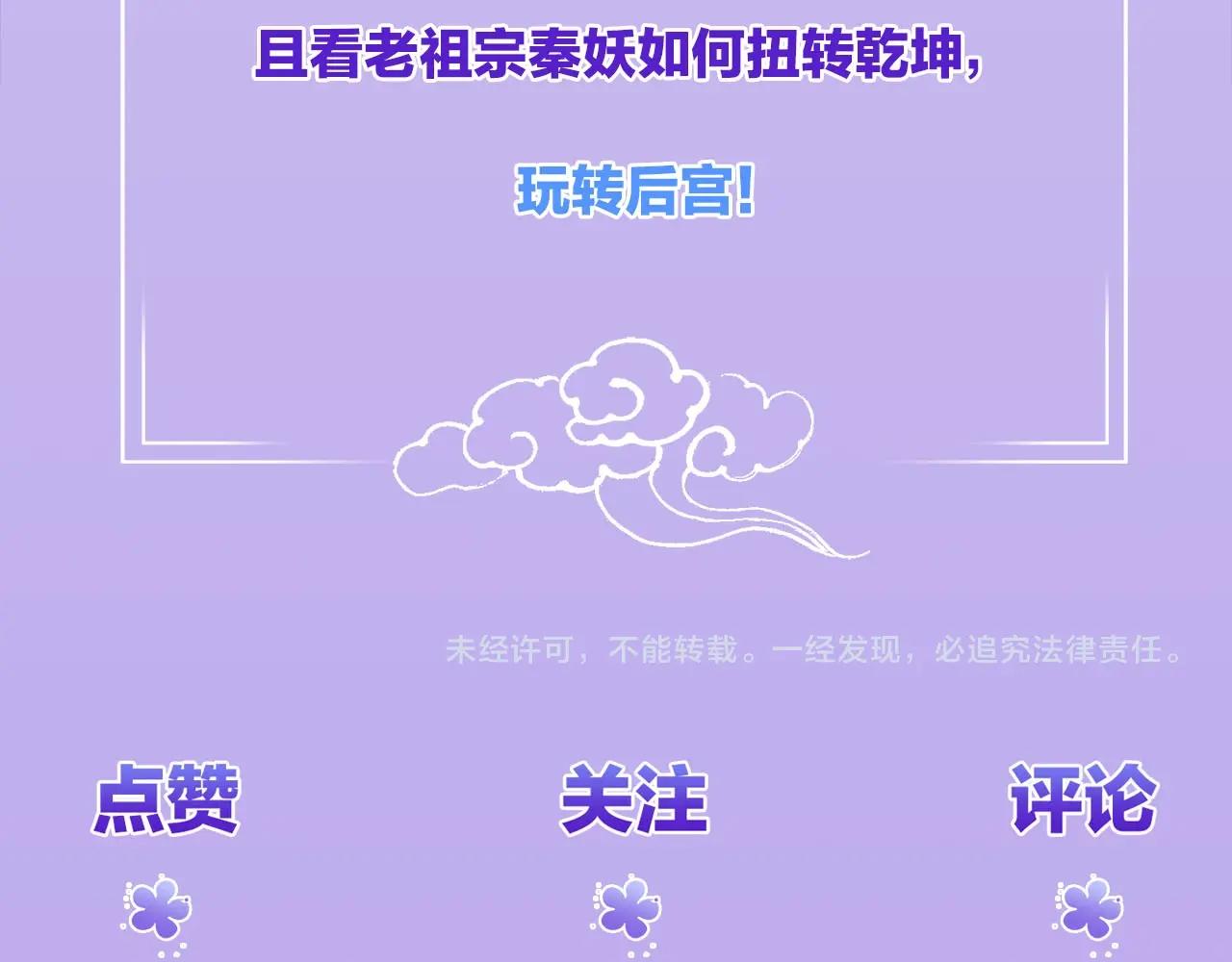 预热 老祖宗攻略不肖后辈！18