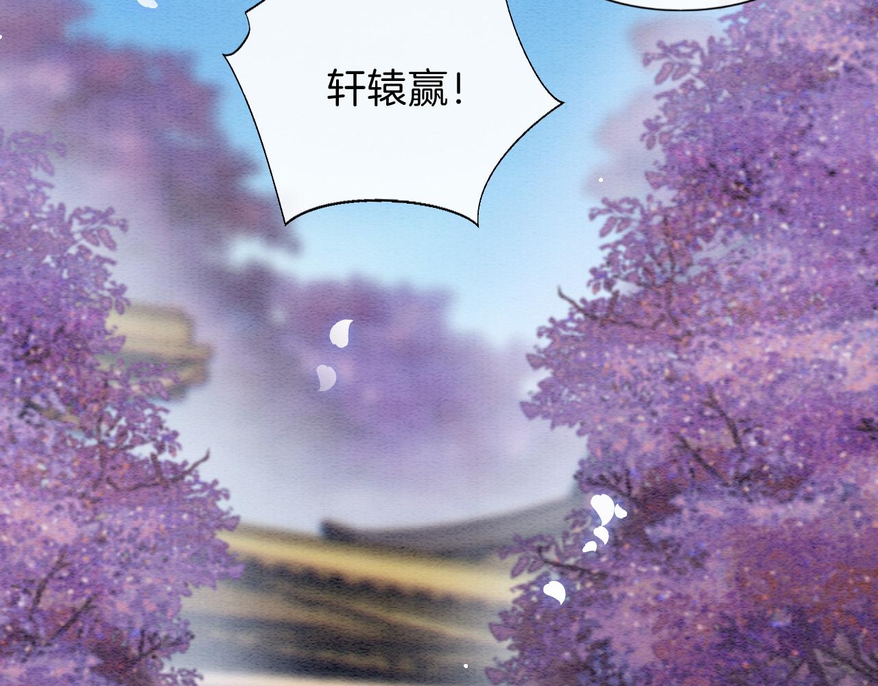 第43话 父皇被蛊惑了66