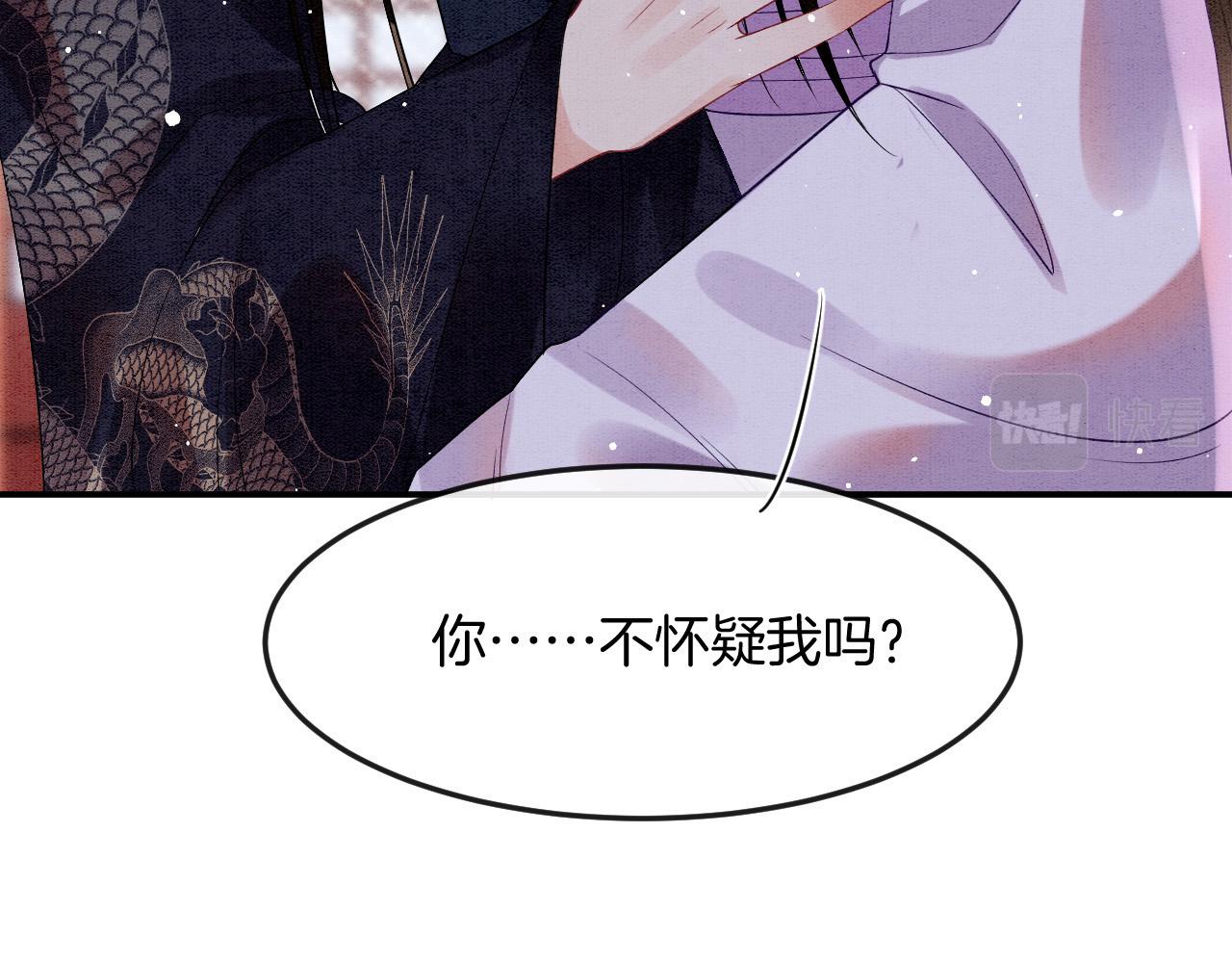 第46话 谁还能信你27