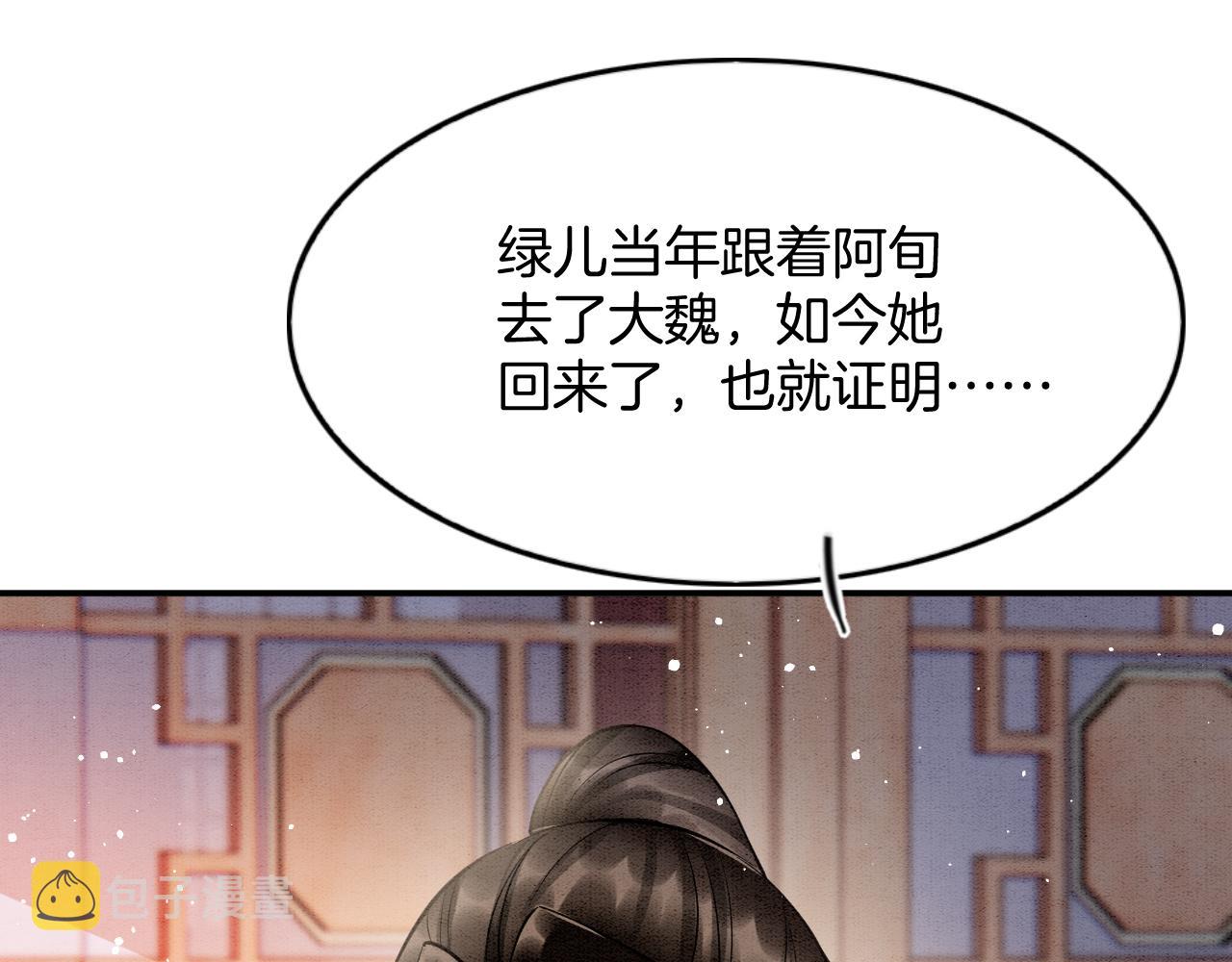 第55话 大哥交给孤抱吧121