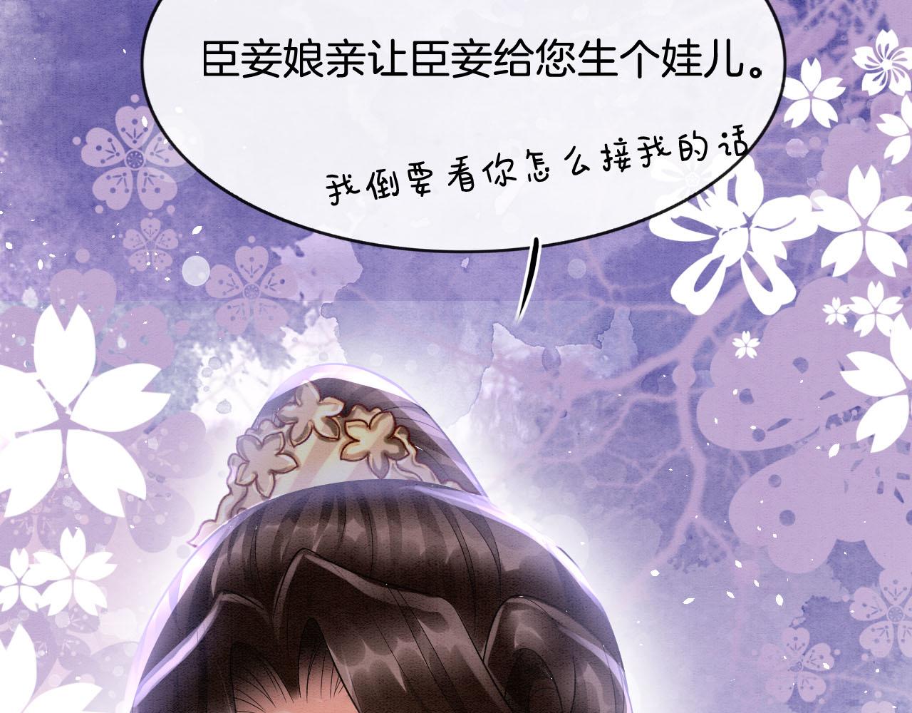第19话 不近女色54