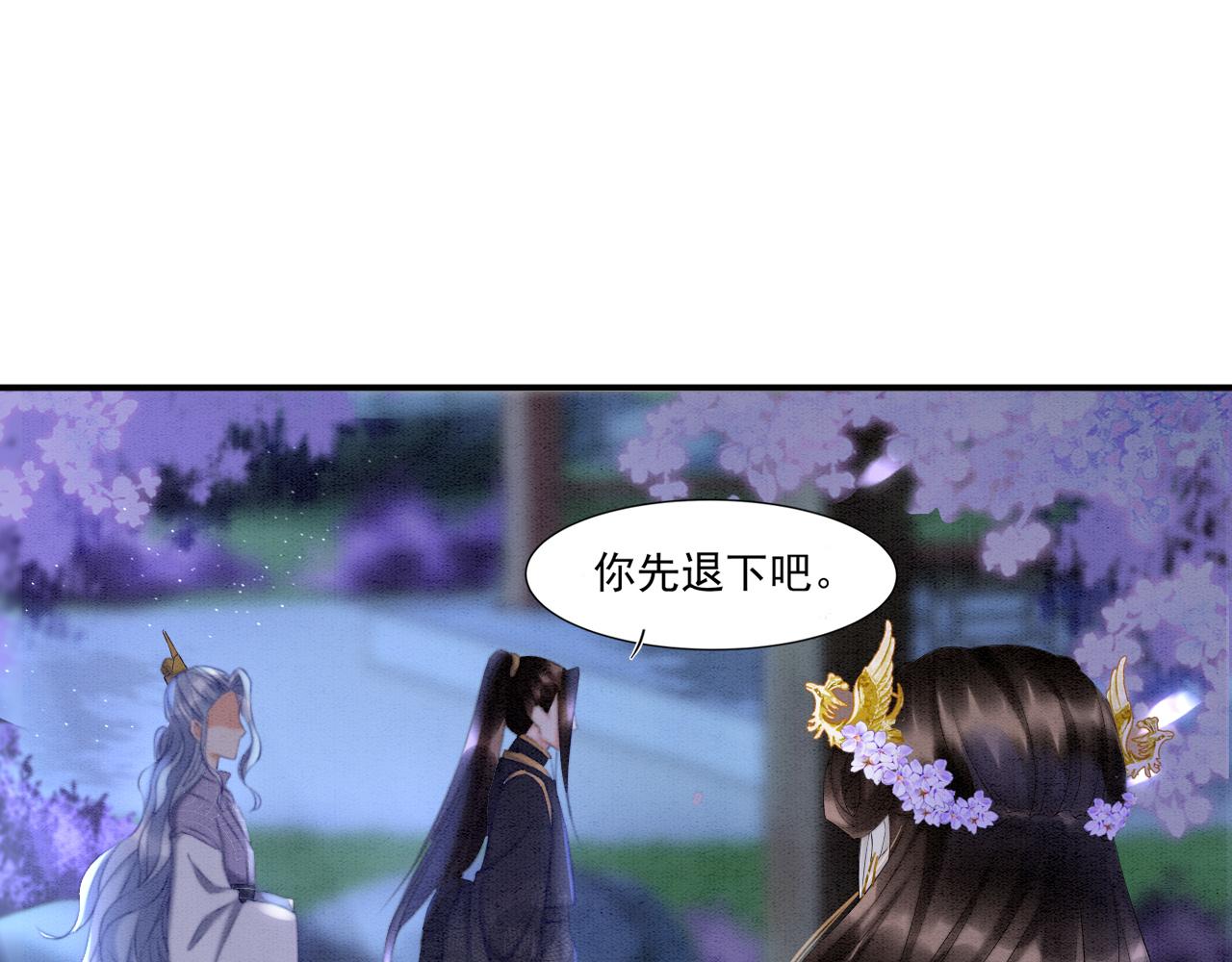 第25话 皇上 臣妾不怕69