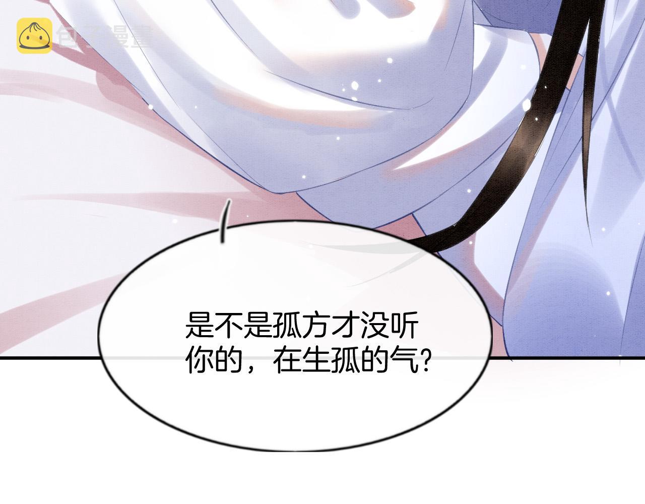 第48话 这天下就托付给你了81