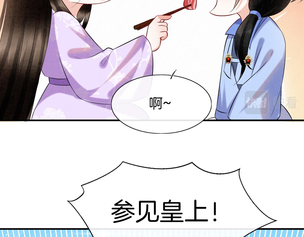 第58话 孤觉得十分多余86