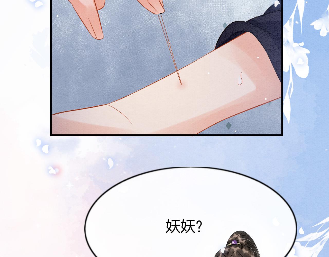 第44话 躺好 不许动45