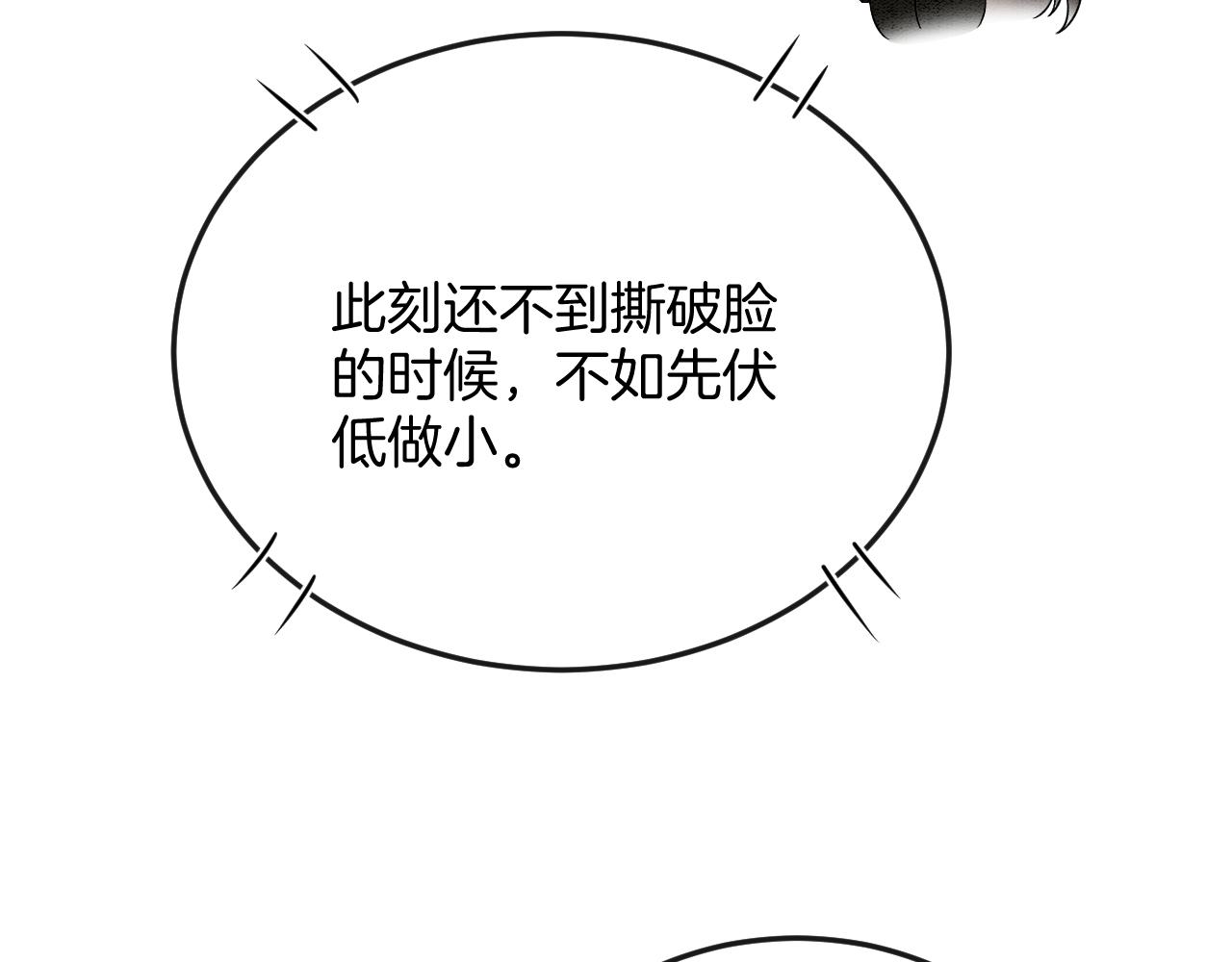 第58话 孤觉得十分多余24