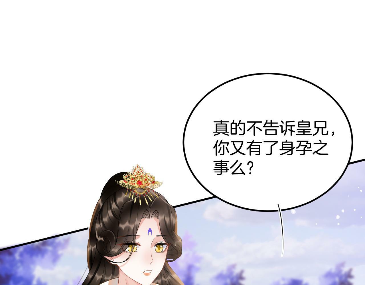 第68话 孤是妖妖的夫君100