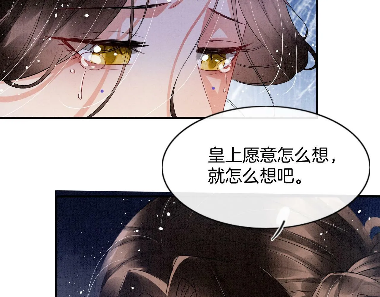 第39话 时机到了便走了78