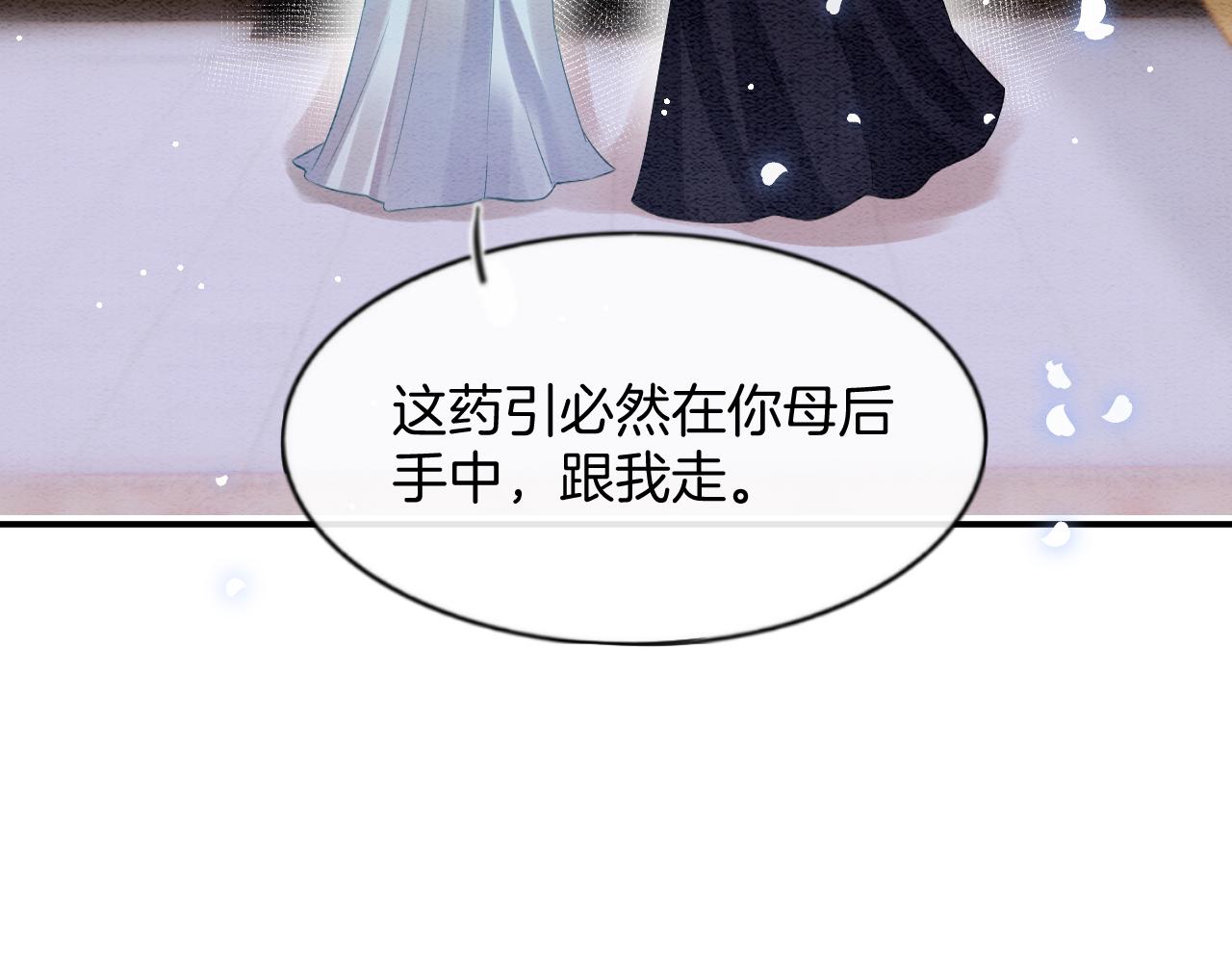 第44话 躺好 不许动77