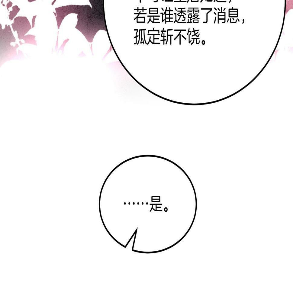 第69话 一日比一日更思念夫君98