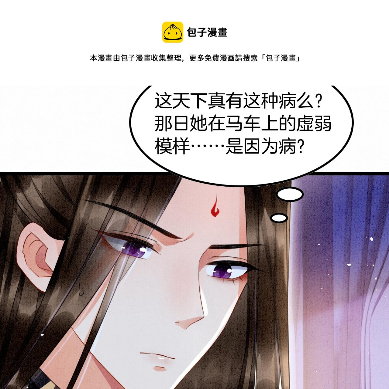 第17话 臣妾需要侍寝84