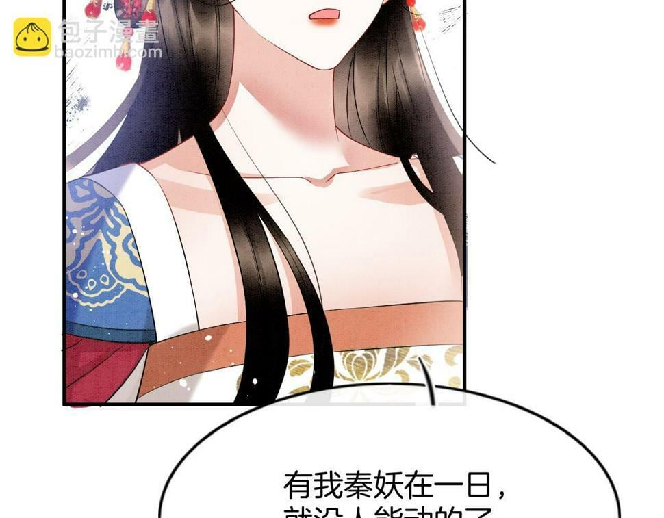 第71话 本宫断断不能容忍39