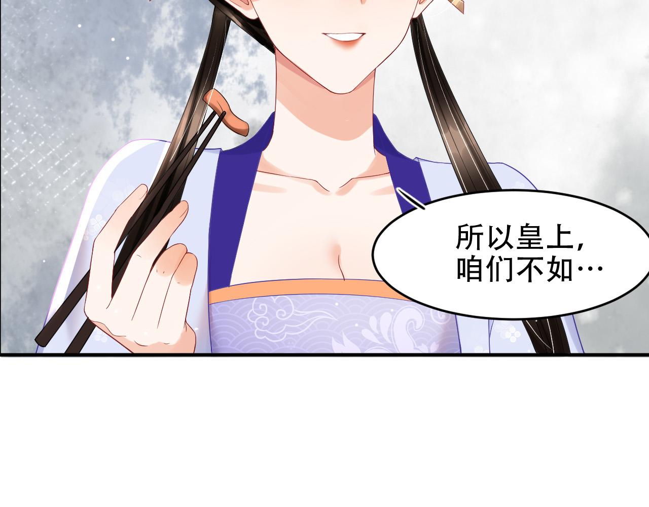 第23话 我就不信他不心动33