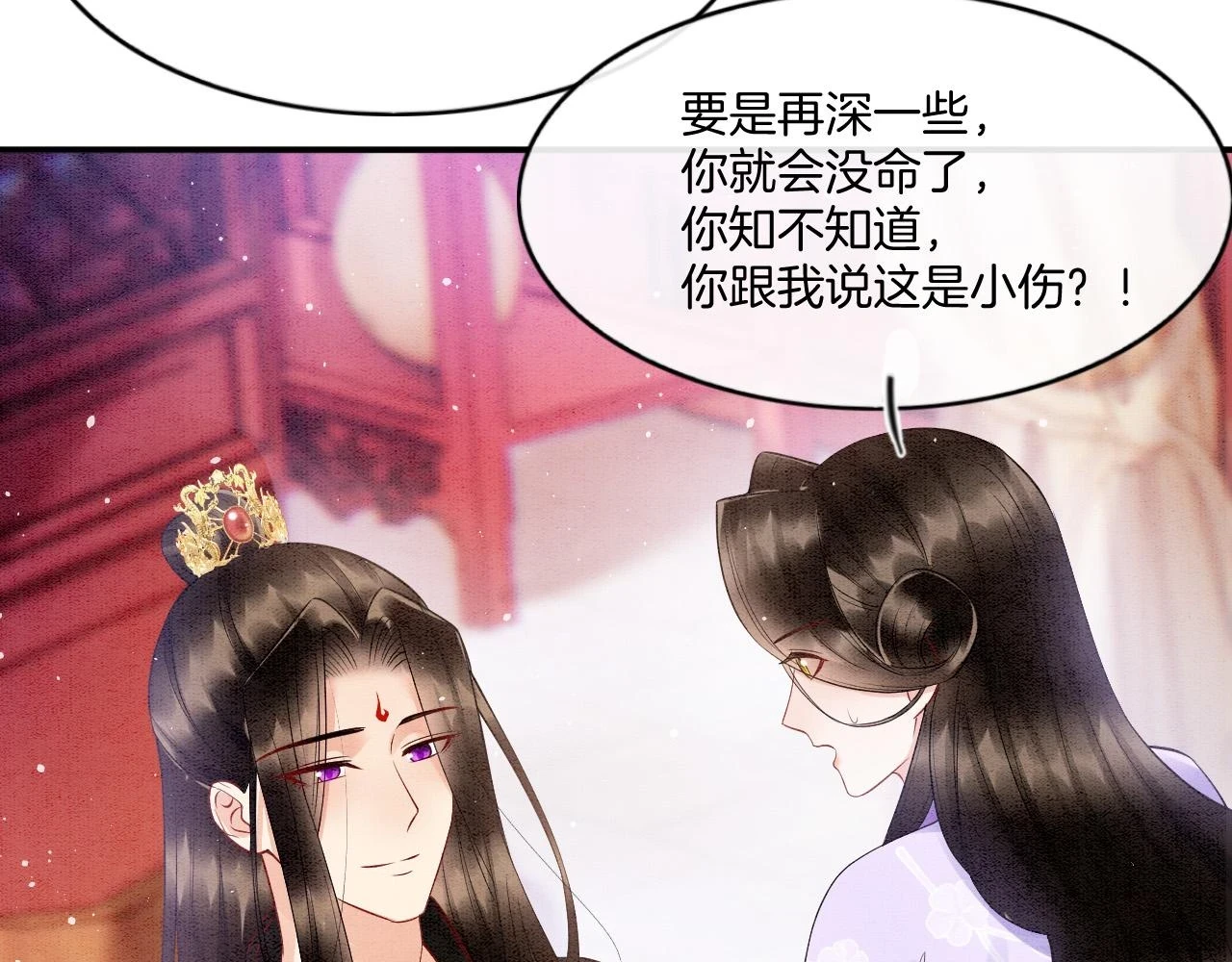 第64话 本宫给皇上上药31