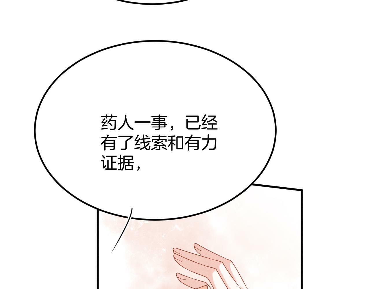 第68话 孤是妖妖的夫君69