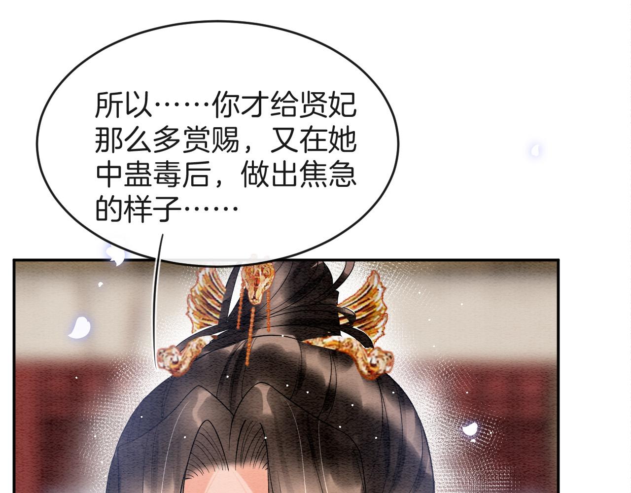 第41话 我错怪他了46