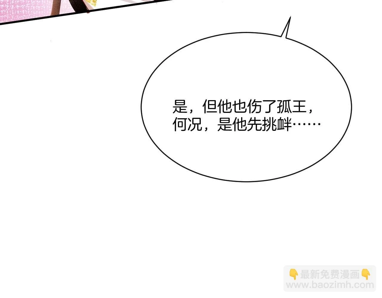 第65话 南宫尘你伤的他？84