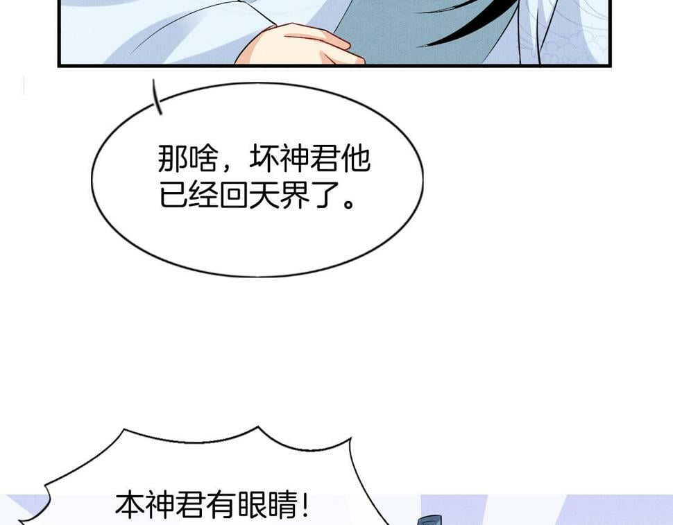 第72话 我这是又做梦了吗56