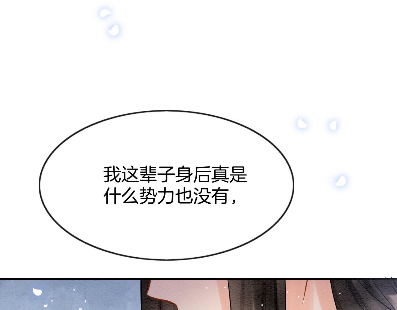 第56话 孤在这里护着你105