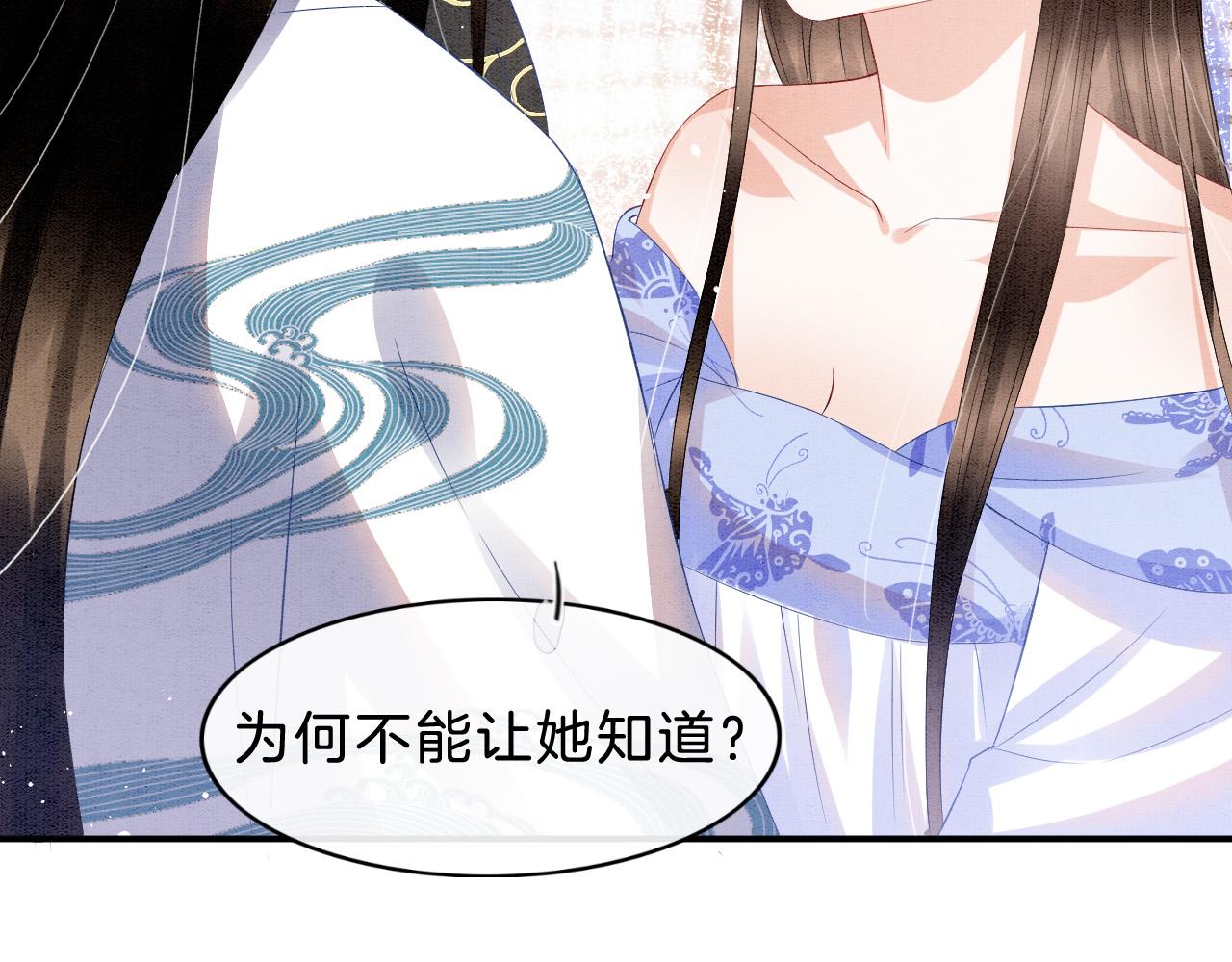 第36话 良宵苦短1