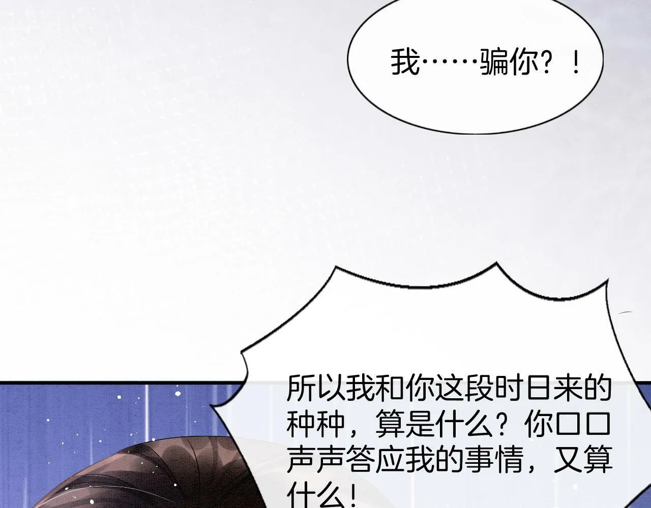 第39话 时机到了便走了74