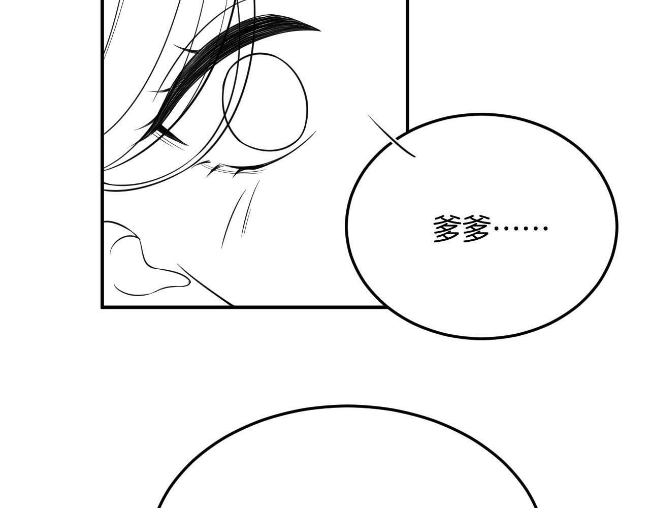 番外3 别怕孤来救你了104