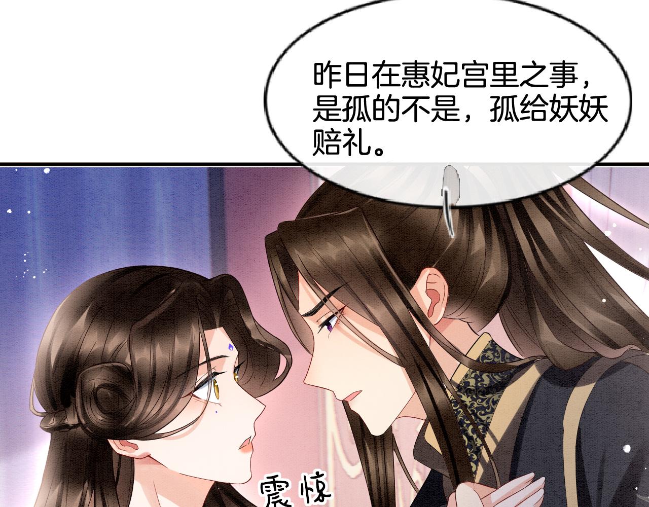 第21话 孤想妖妖了82
