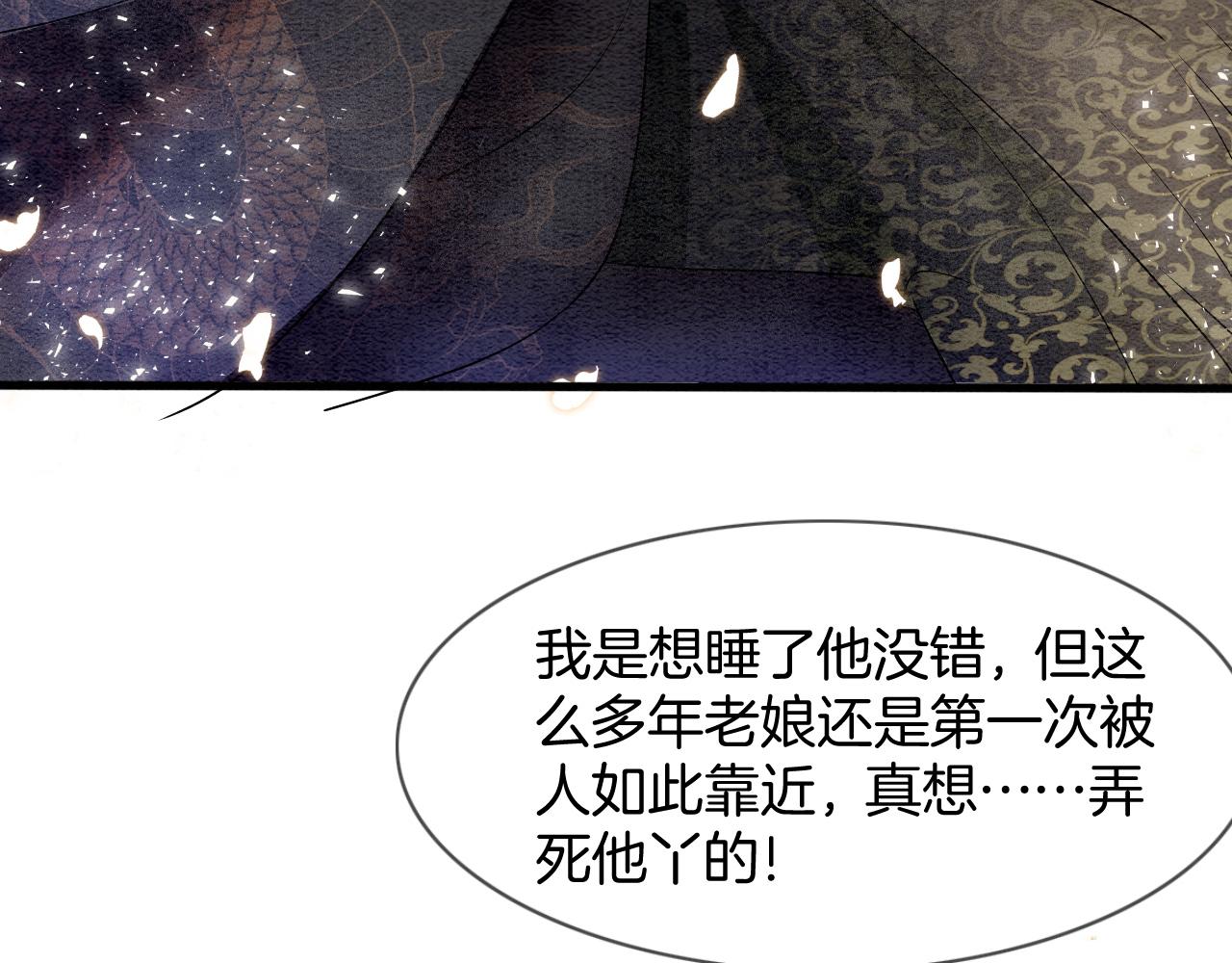 第5话 逢场作戏88