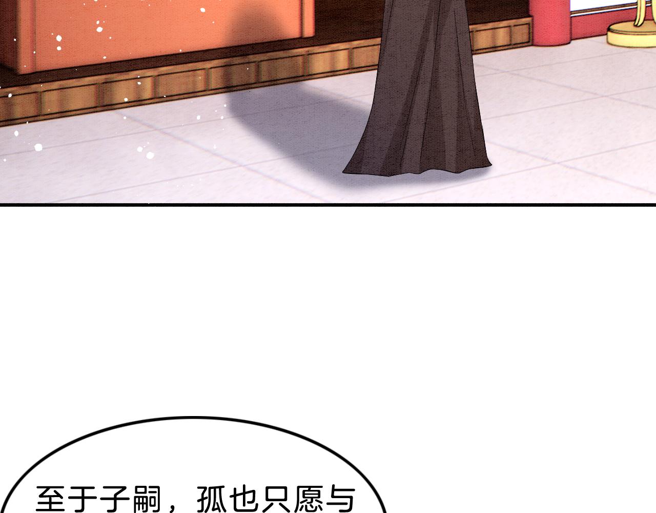 第38话 不愿也无妨9