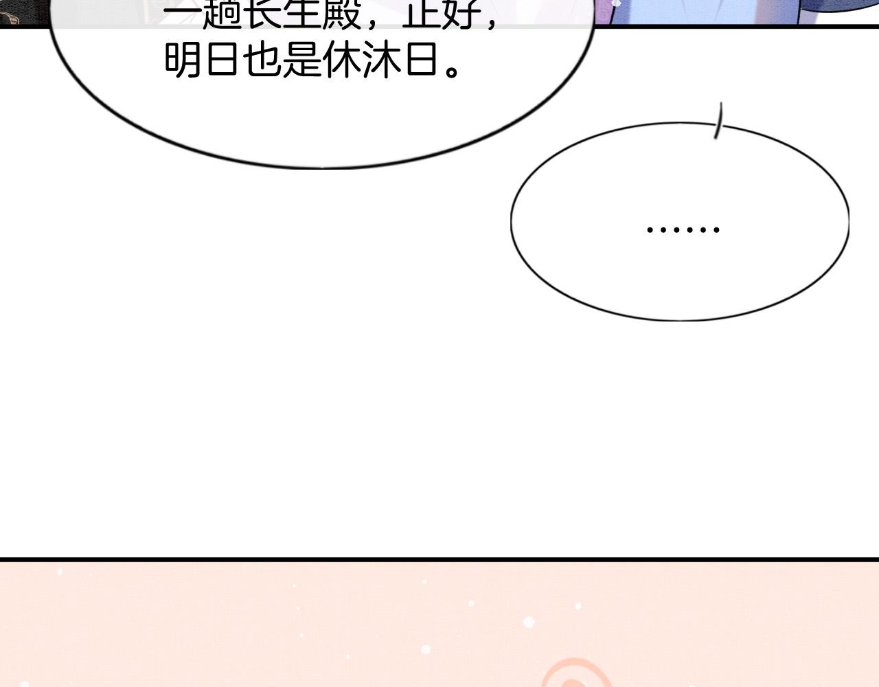 第58话 孤觉得十分多余94