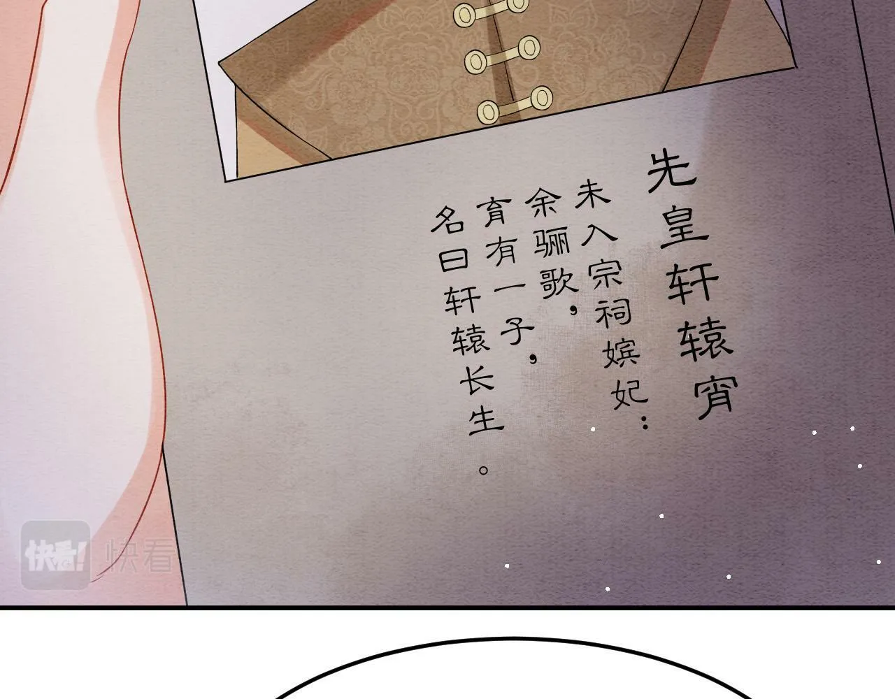 第49话 都是为了保护你24